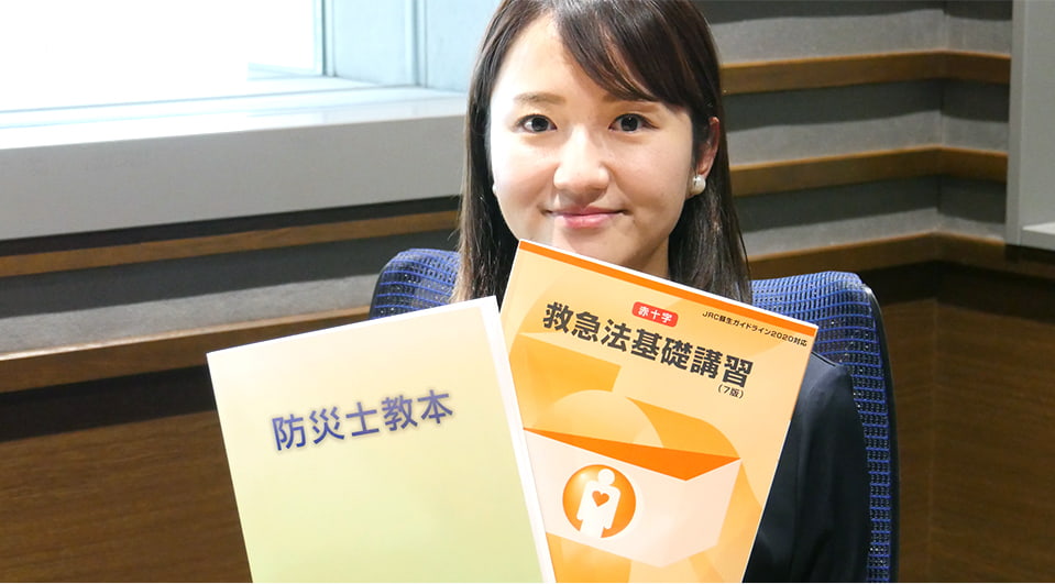 防災士資格取得